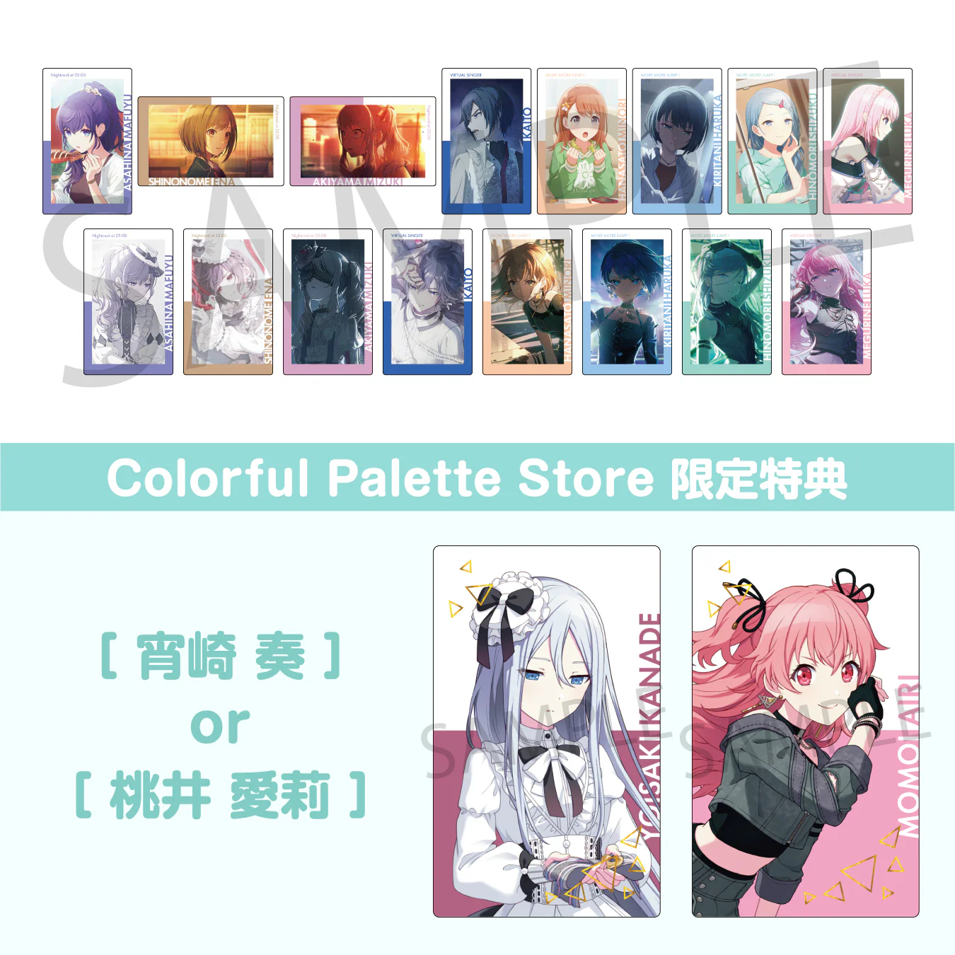 25時、ナイトコードで。